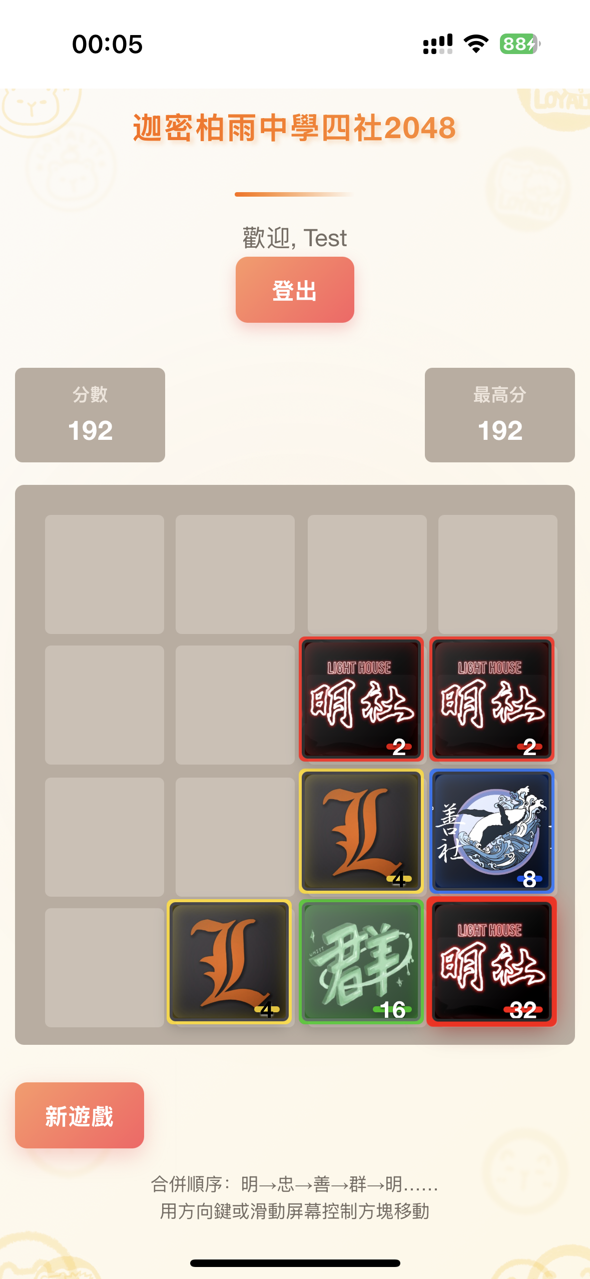 遊玩介面